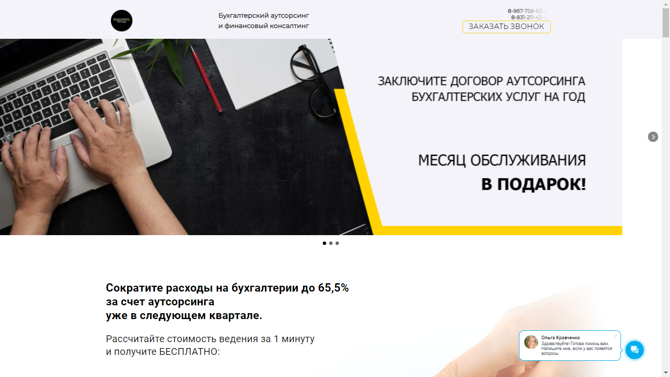 accountingplus.ru