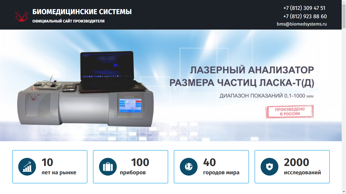 laser-analazer.ru